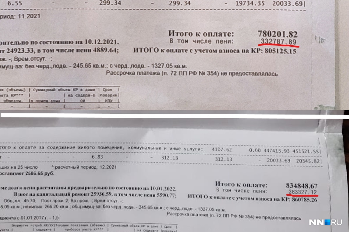 Платежки с пени от «Центр-СБК» Платежки с пени от «Центр-СБК»