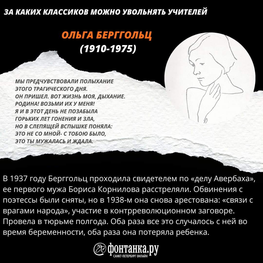 А имей 100 врагов. За каких классиков можно увольнять учителей | 07.02.2022  | Санкт-Петербург - БезФормата