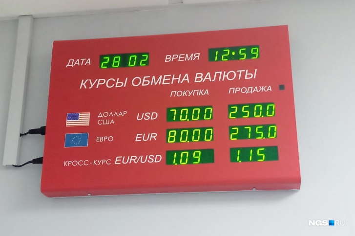 Некоторые банки выставили валюты на продажу по очень завышенной стоимости. На 2 марта, согласно данным ЦБ, курс доллара — 91,74 рубля, евро — 102,91. На фото — курс 28 февраля, когда картина была еще более впечатляющая