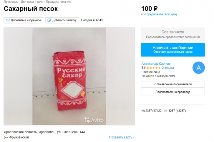 Уже появились спекулянты Уже появились спекулянты
