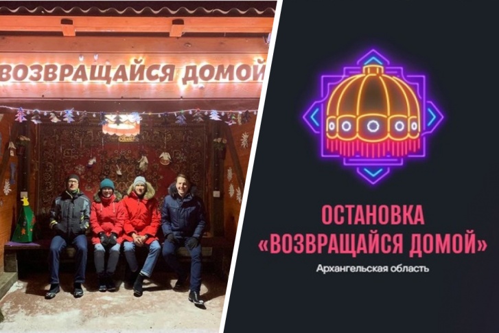 Остановка из поморской глубинки прославилась на всю страну, а теперь еще и соревнуется с другими арт-объектами Остановка из поморской глубинки прославилась на всю страну, а теперь еще и соревнуется с другими арт-объектами