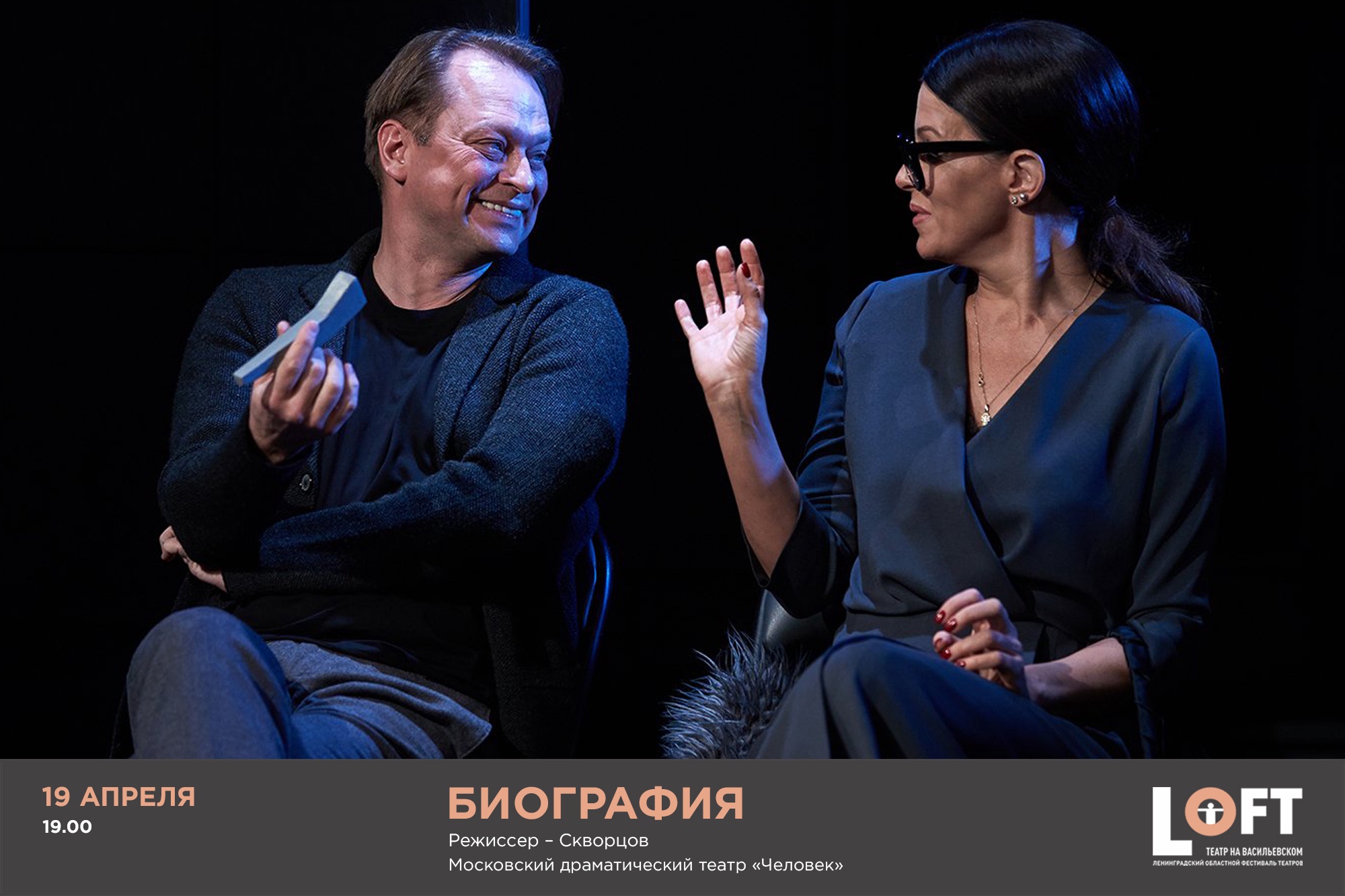 «Биография»