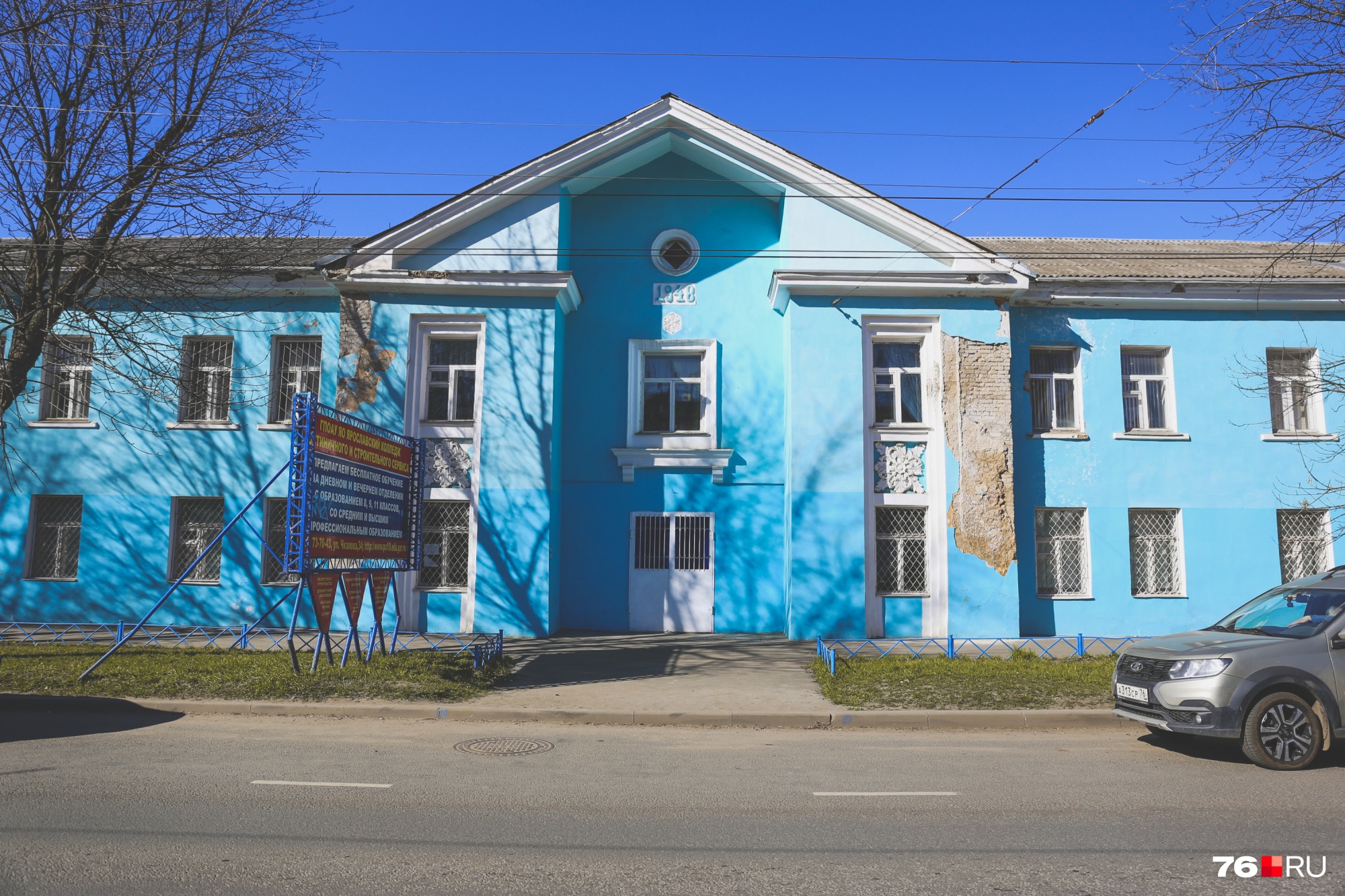 С ярко-голубого здания на улице Чкалова осыпается штукатурка, но от этого оно не становится менее ярким