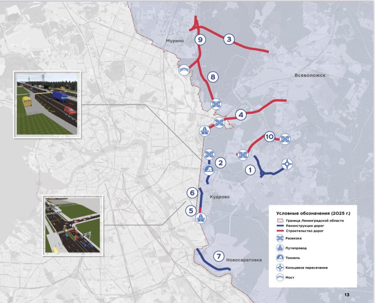 Карта программы комплексного развития транспортной инфраструктуры ЛО