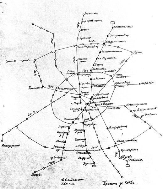Схема развития метро до 2025 года. Фото сделано в 1981 году в вагончике начальника участка.