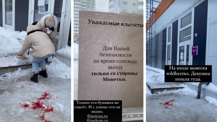 «На льду было много крови»: пермячка разбила лицо у магазина. Территорию рядом с ним не убирали