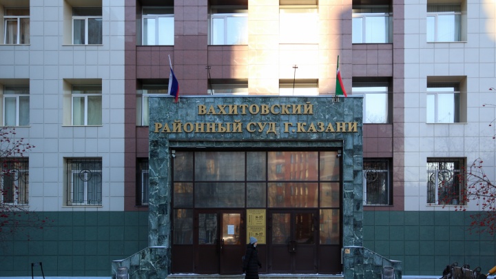 «Здание взлетит на воздух через 4 часа»: в Казани пришло сообщение о минировании Вахитовского суда