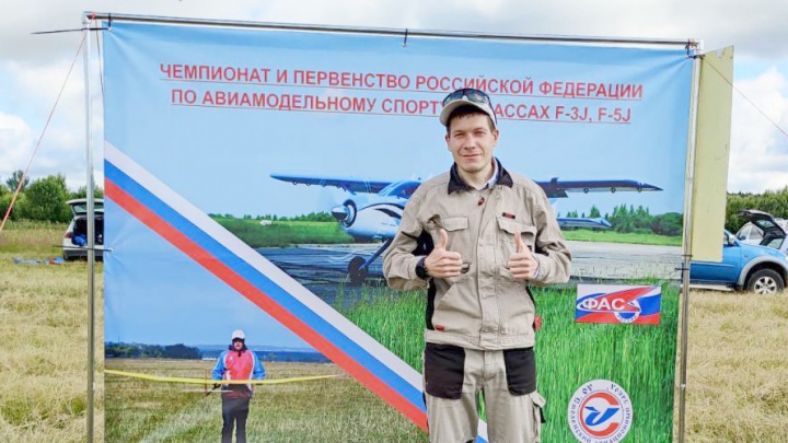 Инженер «ОДК-Авиадвигатель» Александр Норин достойно выступил на Чемпионате России по авиамодельному спорту