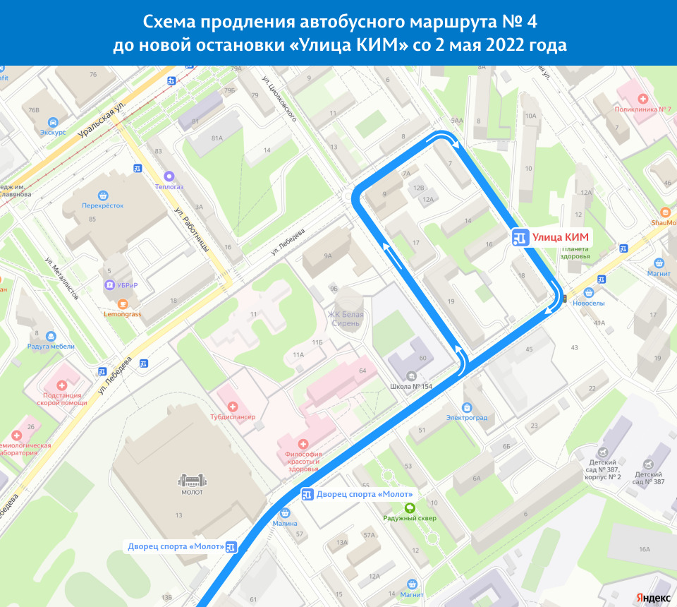Автобусный маршрут <nobr class="_">№ 4</nobr> продлят ближе к жилым домам в Мотовилихе Автобусный маршрут <nobr class="_">№ 4</nobr> продлят ближе к жилым домам в Мотовилихе