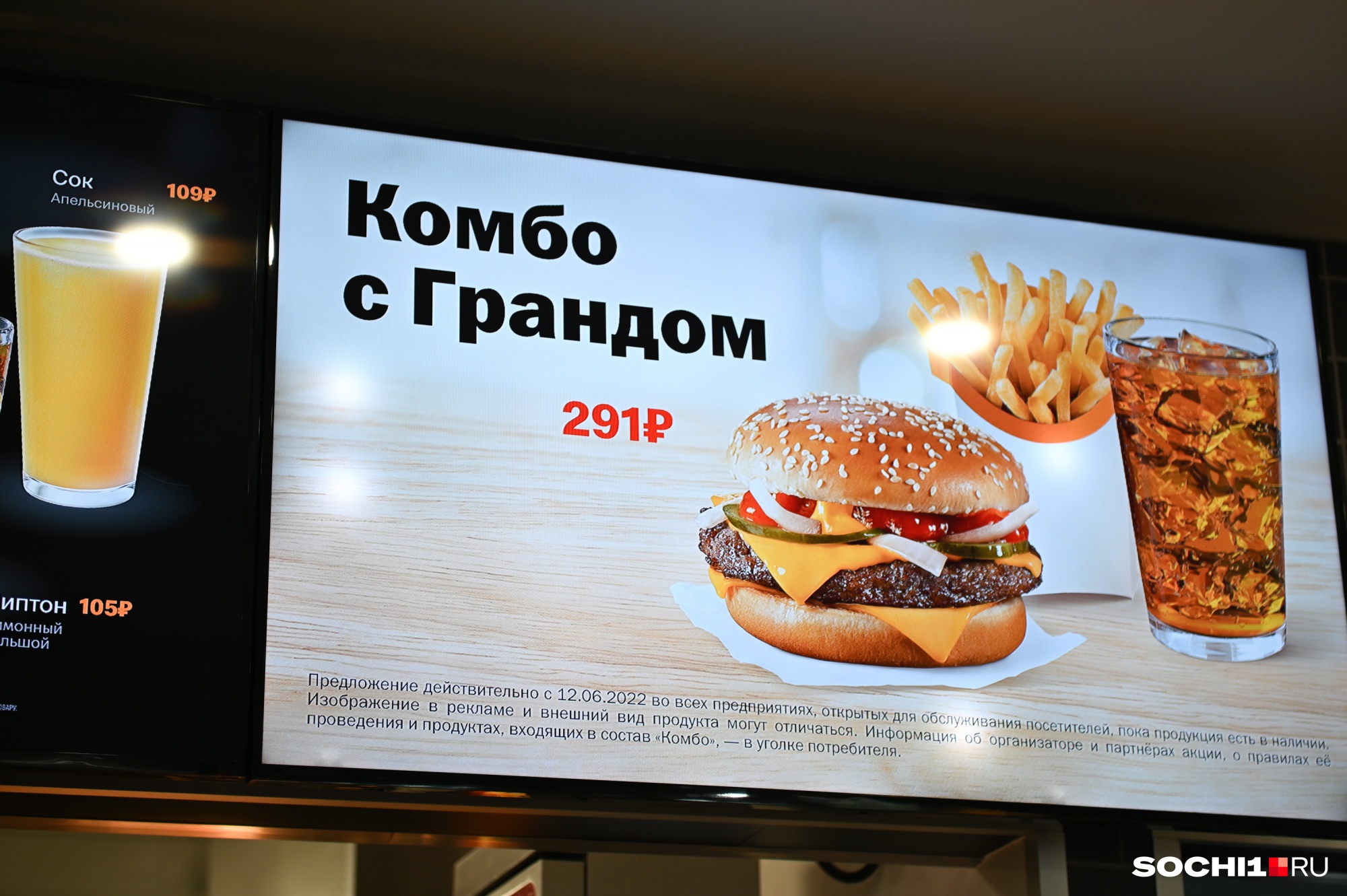 Цены и качество продуктов остались на уровне McDonald's, утверждают в сети