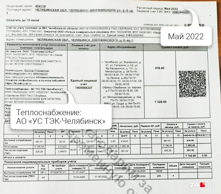 А на Сельмаше расчет идет по нормативу, поэтому платить придется еще и за май А на Сельмаше расчет идет по нормативу, поэтому платить придется еще и за май