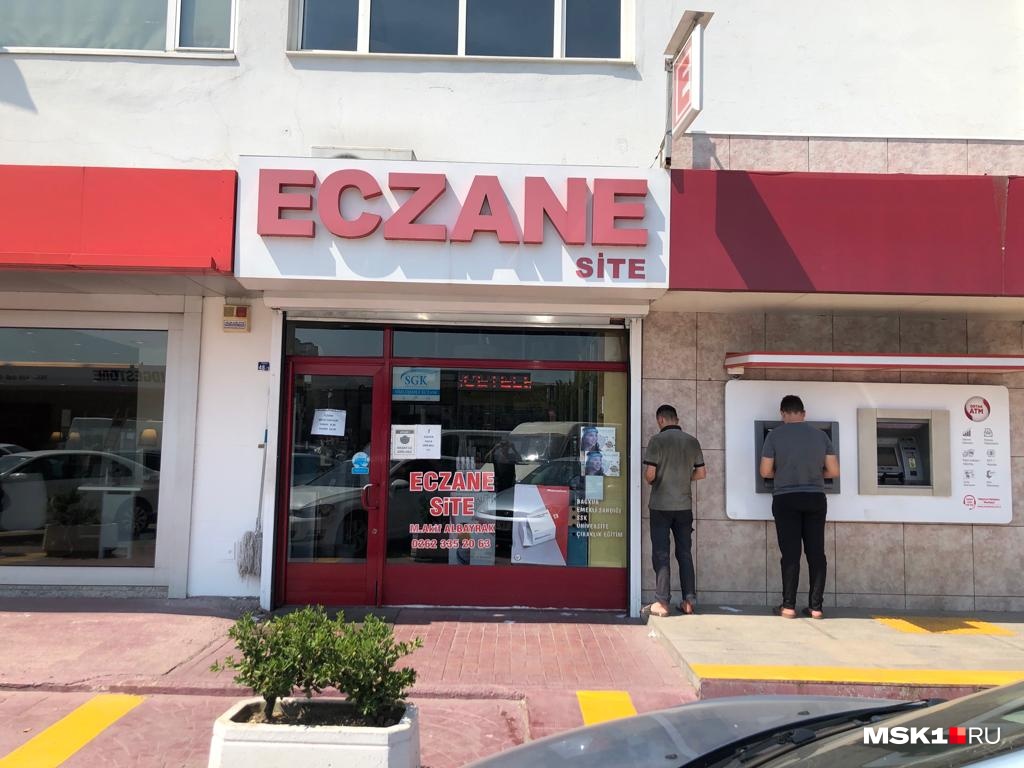 Найти дежурную аптеку после 7 вечера в Турции — тот еще квест