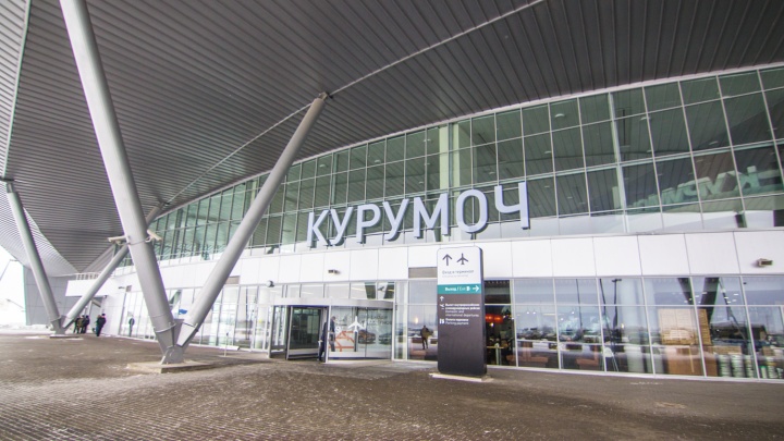 Из аэропорта Курумоч эвакуировали людей