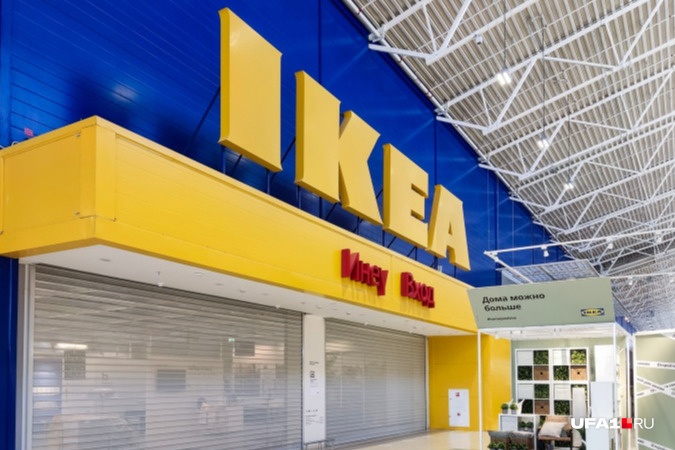 Сама IKEA не работает в Уфе уже несколько месяцев Сама IKEA не работает в Уфе уже несколько месяцев