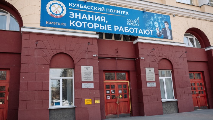Кузбасский политех потратит более 1,5 млрд рублей на капитальный ремонт кампуса