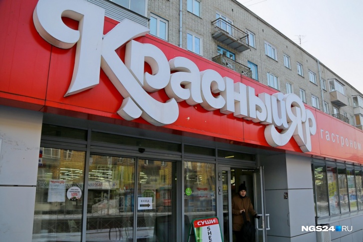 Сеть «Красный Яр» работает в Красноярске с 1997 года Сеть «Красный Яр» работает в Красноярске с 1997 года