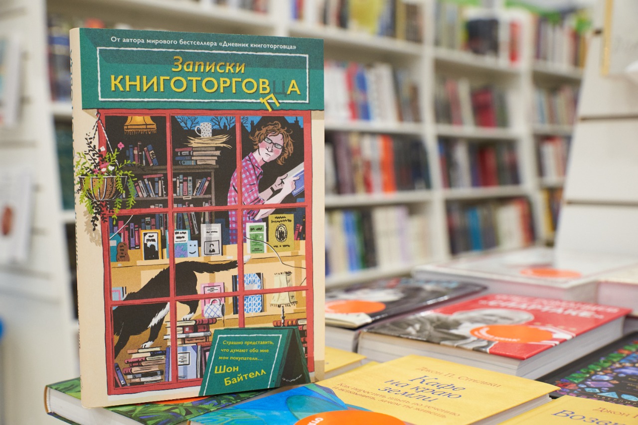 Вопреки стереотипам, продавцам книг читать на работе просто некогда Вопреки стереотипам, продавцам книг читать на работе просто некогда