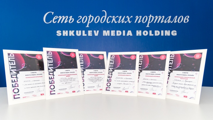 Редакция NGS24.RU получила 8 наград на конкурсе «Вместе Медиа Сибирь»