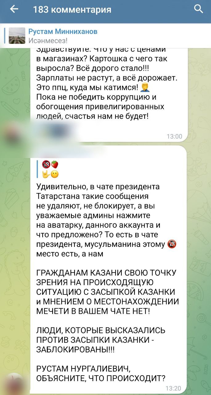 Подписчиков Минниханова возмутило наличие комментария от аккаунта с непристойным содержанием Подписчиков Минниханова возмутило наличие комментария от аккаунта с непристойным содержанием