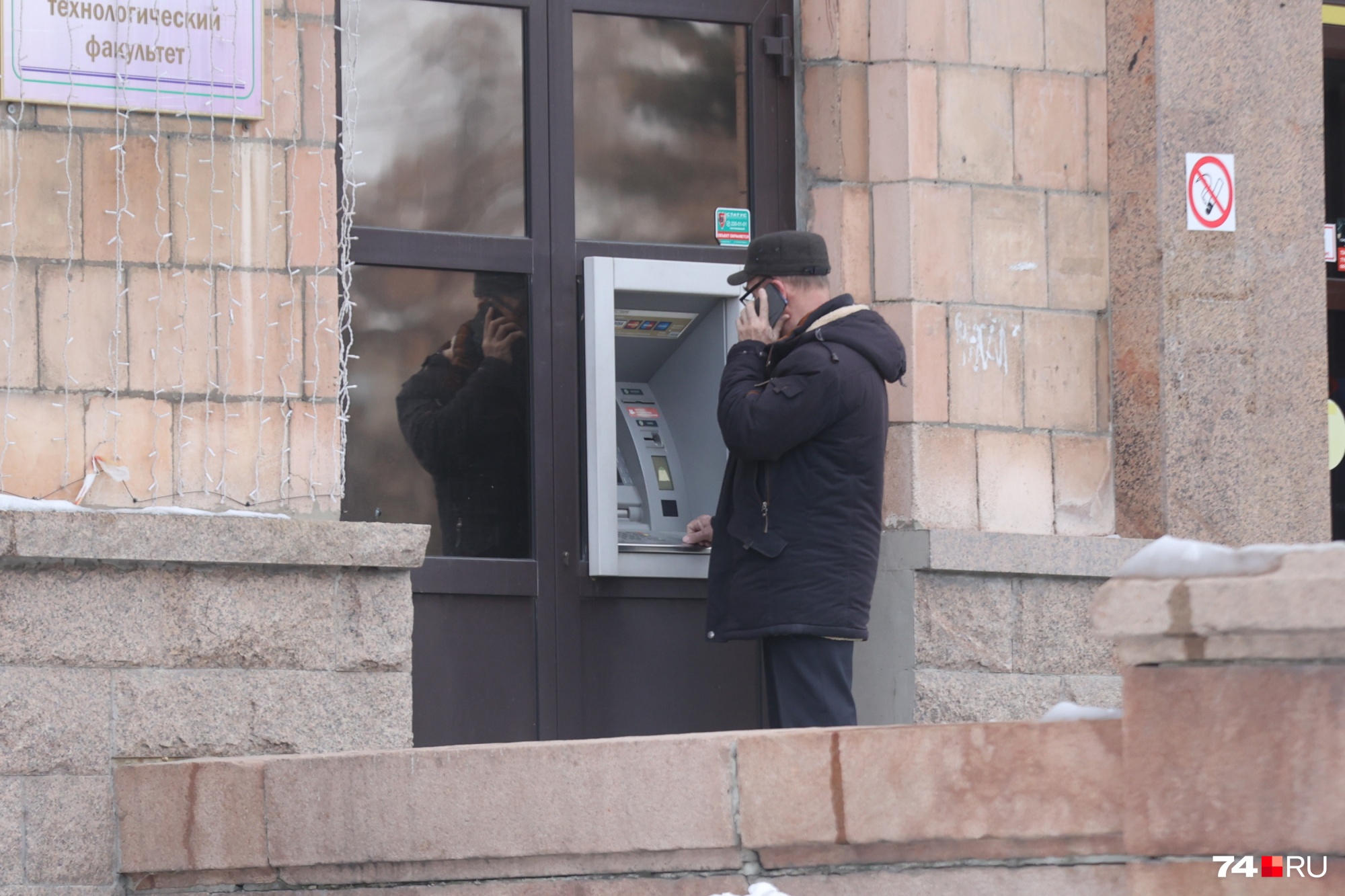За пару февральских дней вкладчики сняли в банкоматах <nobr class="_">1,4 триллиона</nobr> рублей