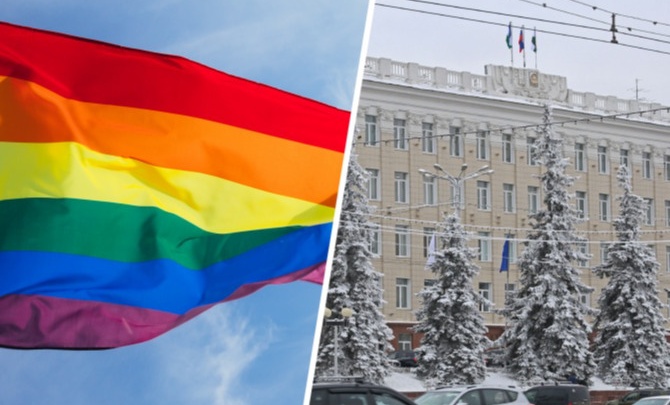 Мэрия Уфы ответила на заявку о проведении митинга в поддержку ЛГБТ