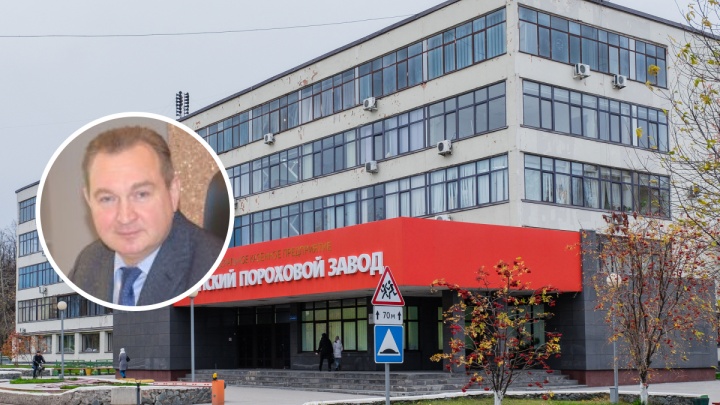 Минпромторг отстранил генерального директора Пермского порохового завода, обвиняемого в коррупции