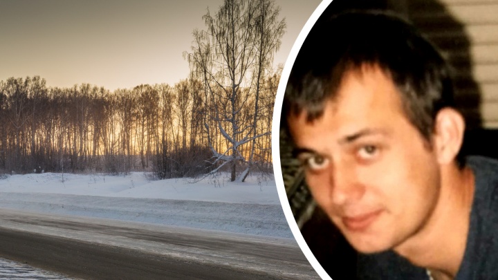 Под Новосибирском пропал 40-летний мужчина — он вышел из дома и не вернулся