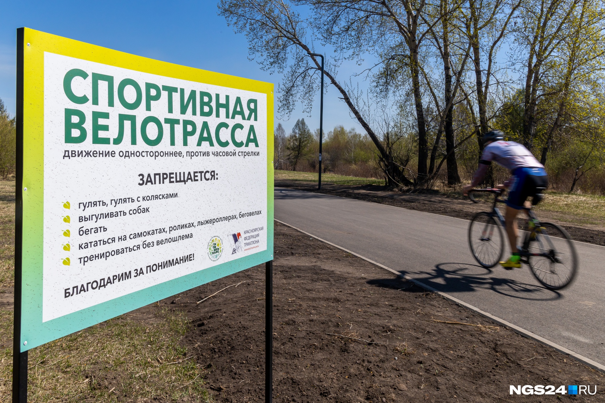 Нужно всегда помнить, что тут гоняют профессиональные спортсмены Нужно всегда помнить, что тут гоняют профессиональные спортсмены