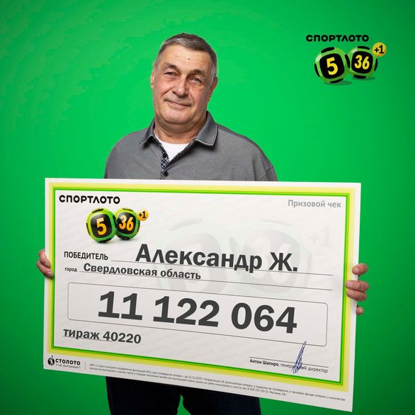 «Использовал специальную тактику». Рыбак из Свердловской области выиграл в лотерею 11 миллионов