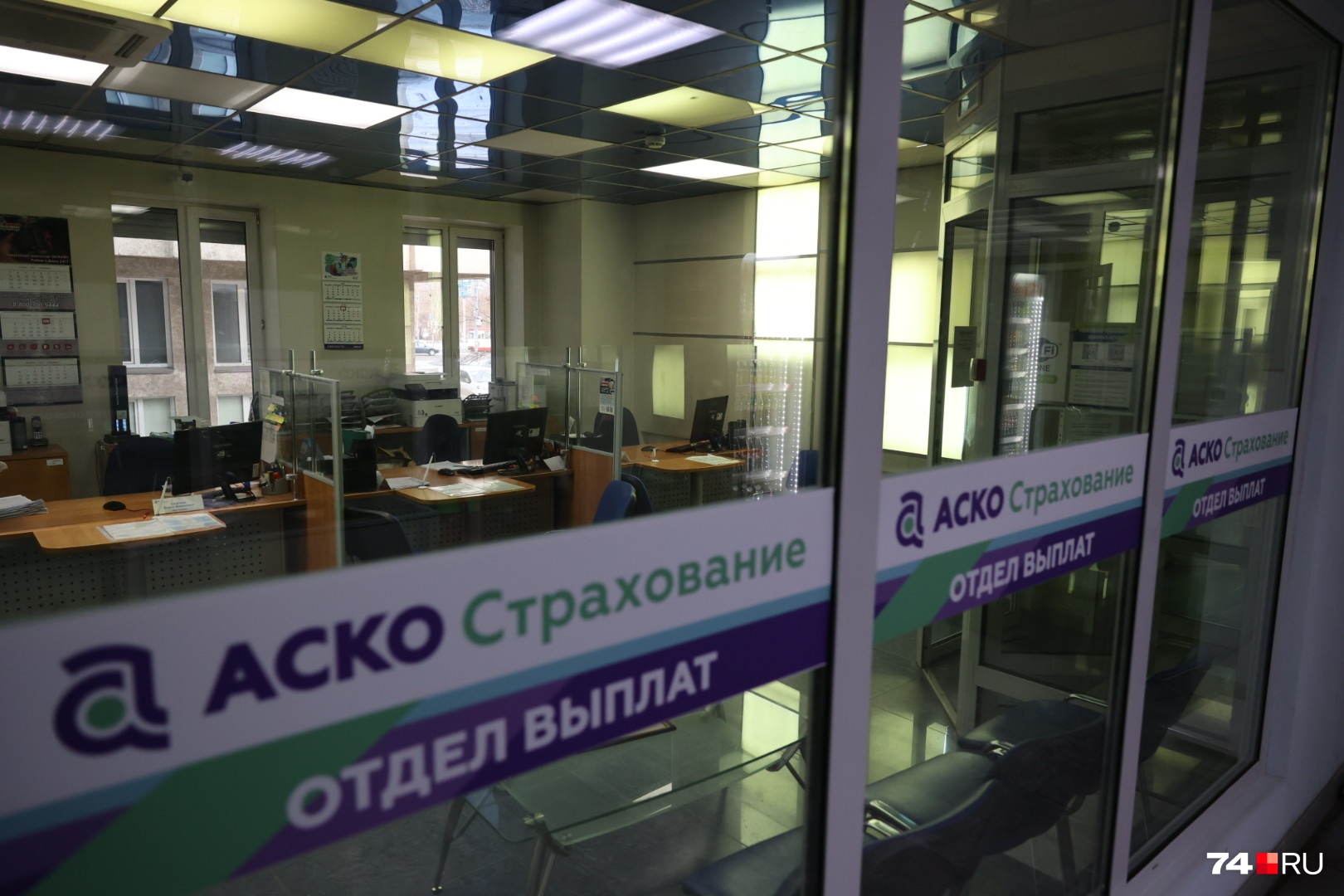 Сокращение сотрудников «АСКО-Страхования» — следствие отзыва лицензии у компании и грядущей ликвидации Сокращение сотрудников «АСКО-Страхования» — следствие отзыва лицензии у компании и грядущей ликвидации
