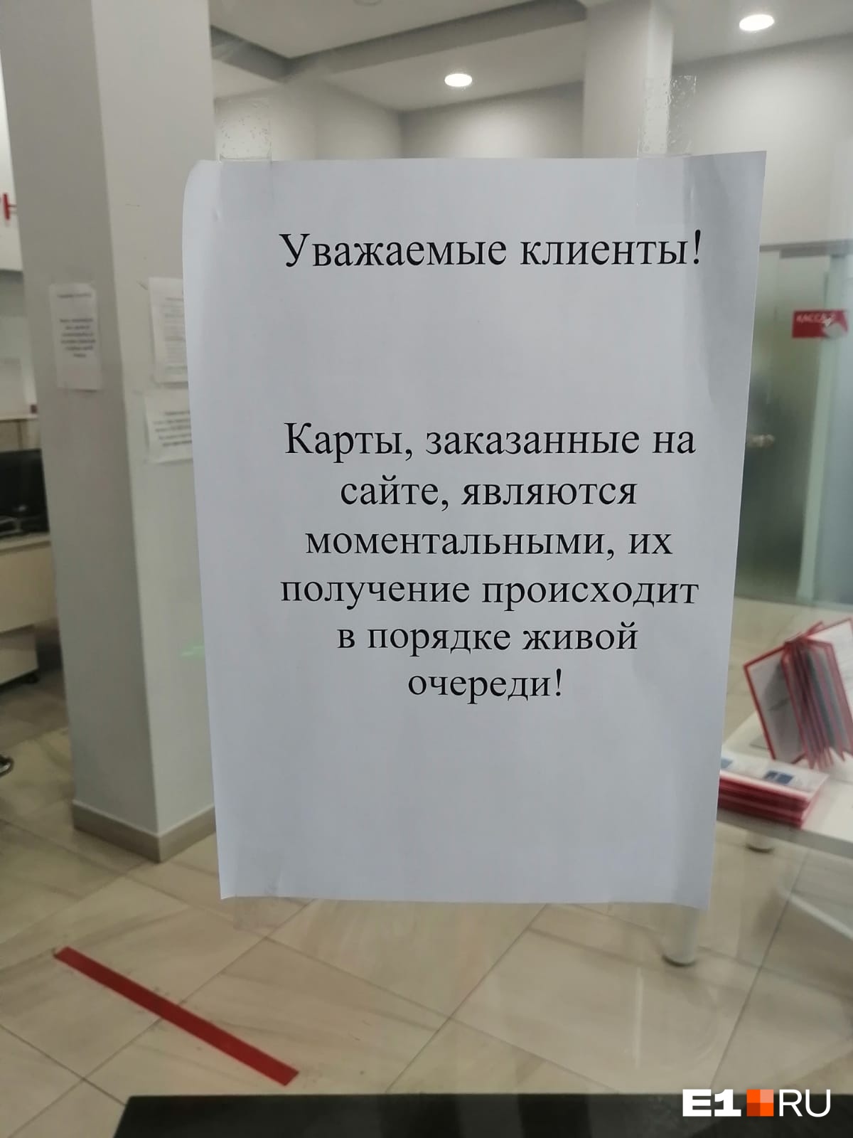 Главный продукт банка сейчас — моментальные расчетные карты Главный продукт банка сейчас — моментальные расчетные карты
