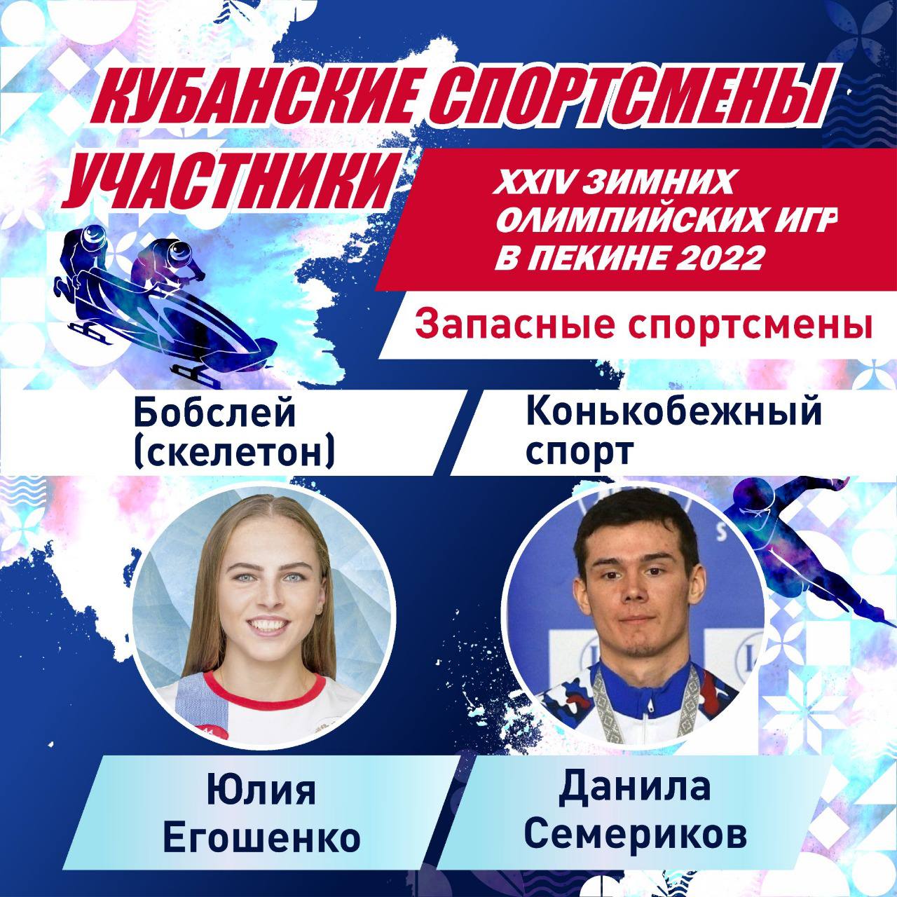 Запасные игроки Запасные игроки