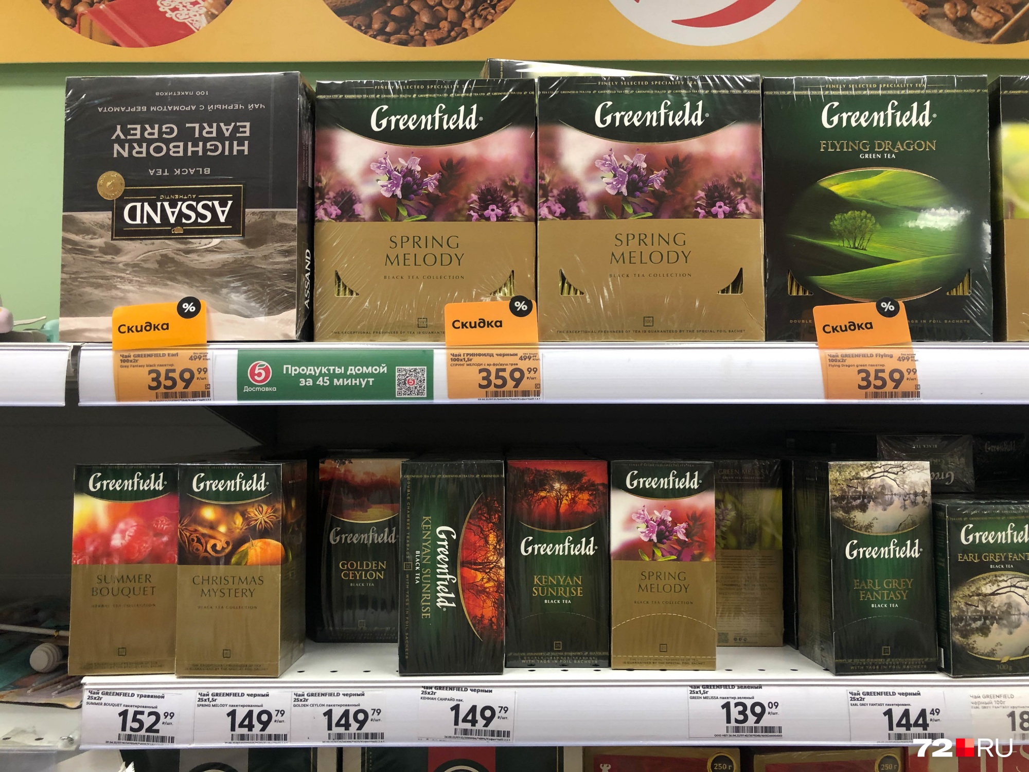 Большую упаковку (100 пакетиков) черного и зеленого Greenfield со скидкой продают за 359 рублей Большую упаковку (100 пакетиков) черного и зеленого Greenfield со скидкой продают за 359 рублей