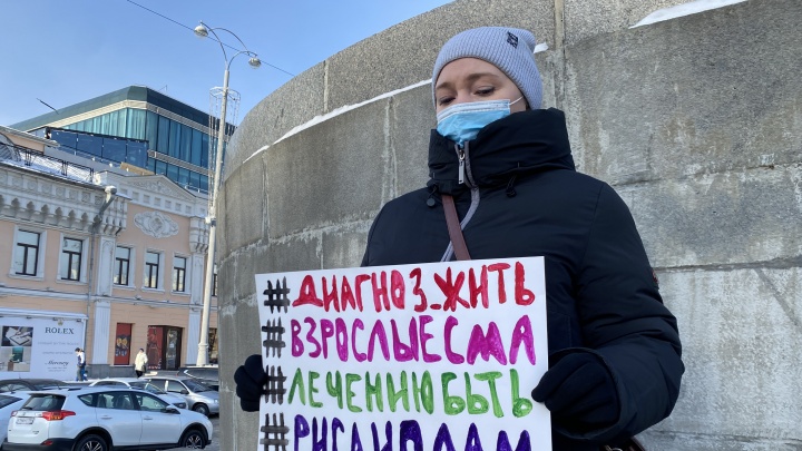«В 18 лет лечение отменили». Родители взрослых детей с СМА вышли на пикет в центре Екатеринбурга