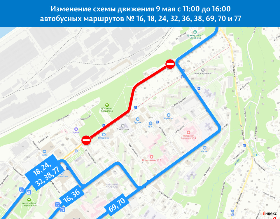С 11:00 до 11:30 движение возле остановки «Улица 1905 года» будет заблокировано, автобусы также будут стоять С 11:00 до 11:30 движение возле остановки «Улица 1905 года» будет заблокировано, автобусы также будут стоять