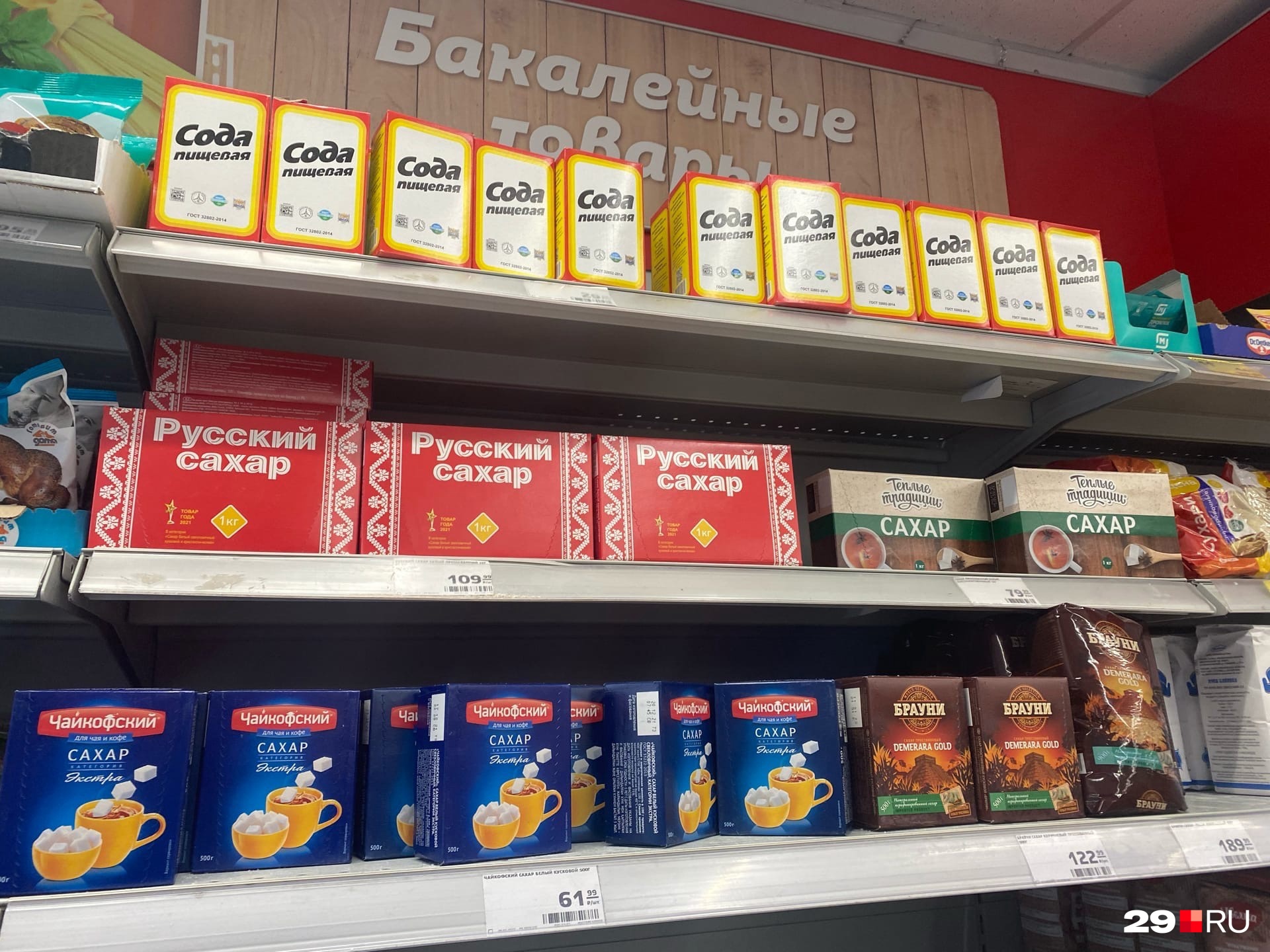 Кусковой сахар здесь тоже есть. Выбор поскромнее, чем в «Макси» Кусковой сахар здесь тоже есть. Выбор поскромнее, чем в «Макси»