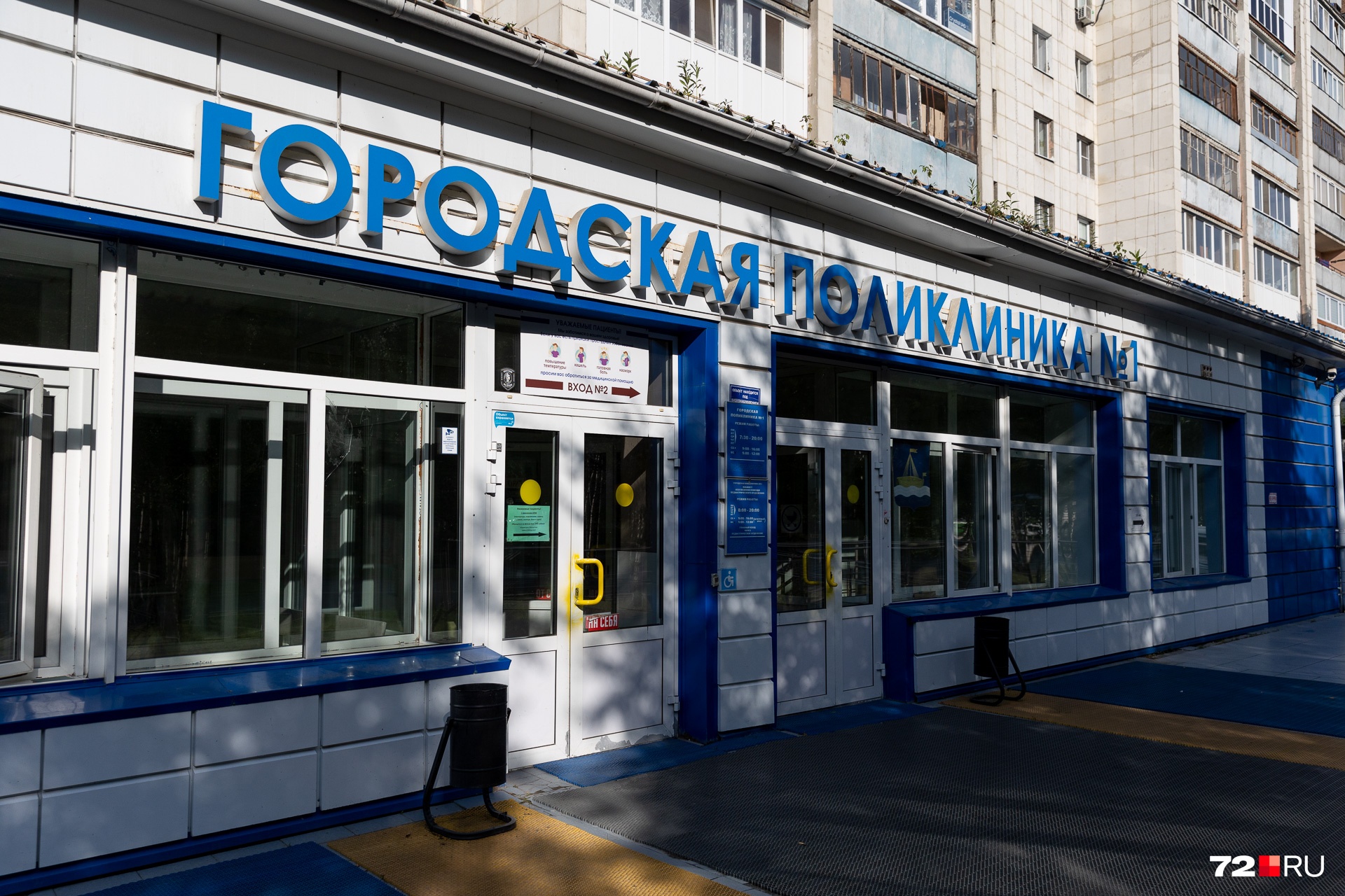 Для пациентов с признаками ОРВИ отдельный вход, нам пришлось обходить здание с другой стороны Для пациентов с признаками ОРВИ отдельный вход, нам пришлось обходить здание с другой стороны