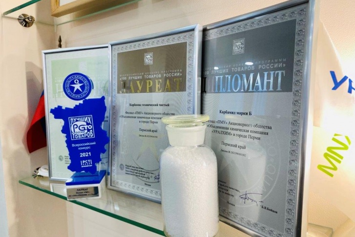 Награды получили два продукта «Уралхима»