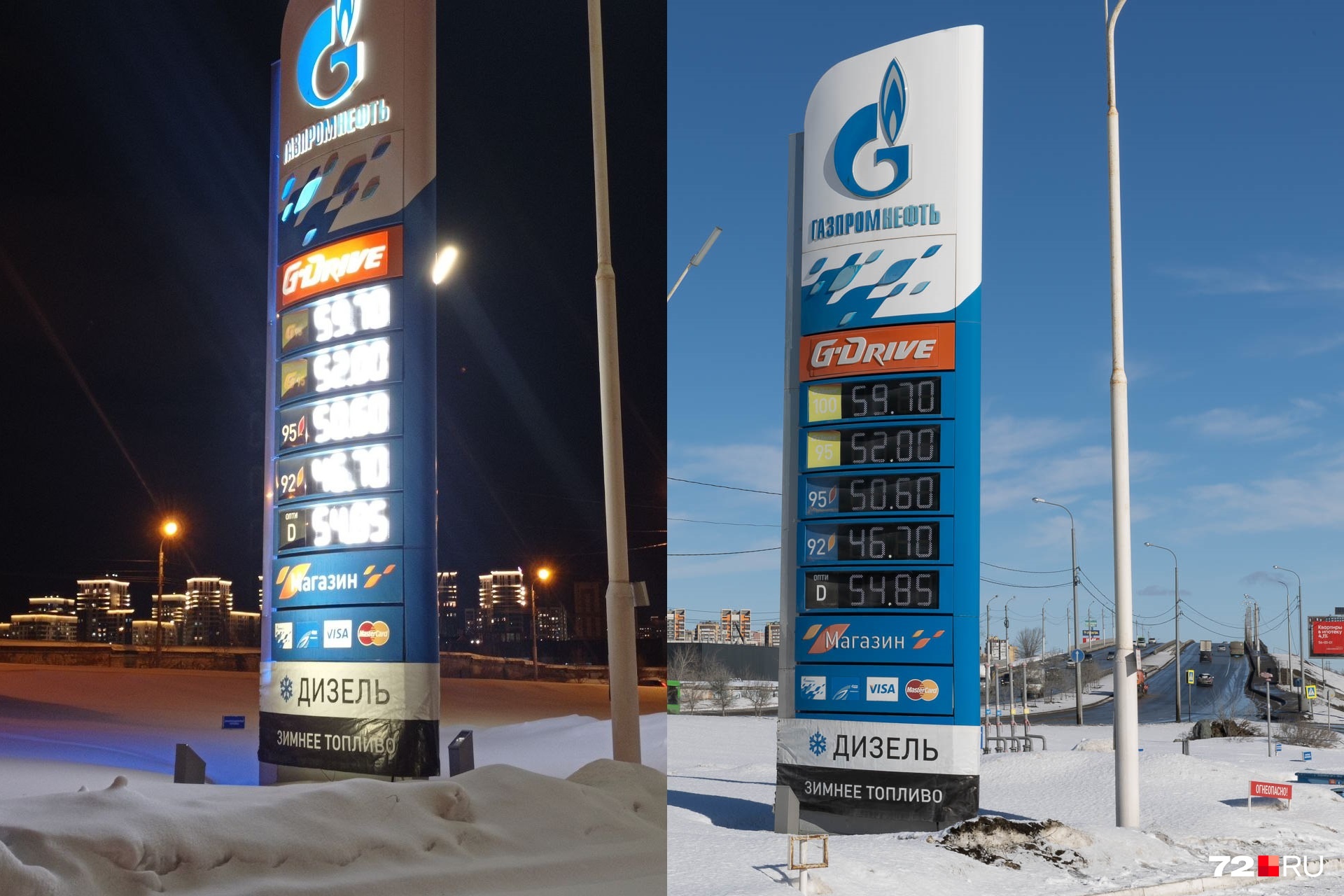 Заправка «Газпром» на Профсоюзной. Слева — цена на 24 февраля, справа — на 24 марта