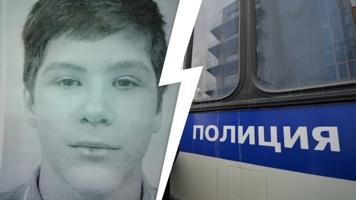 В Екатеринбурге пропал 14-летний подросток. Поисковики просят о помощи