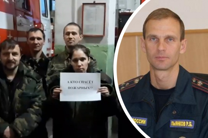 Пожарные жаловались на низкие зарплаты, а Роман Пьянков назвал их слова клеветой Пожарные жаловались на низкие зарплаты, а Роман Пьянков назвал их слова клеветой