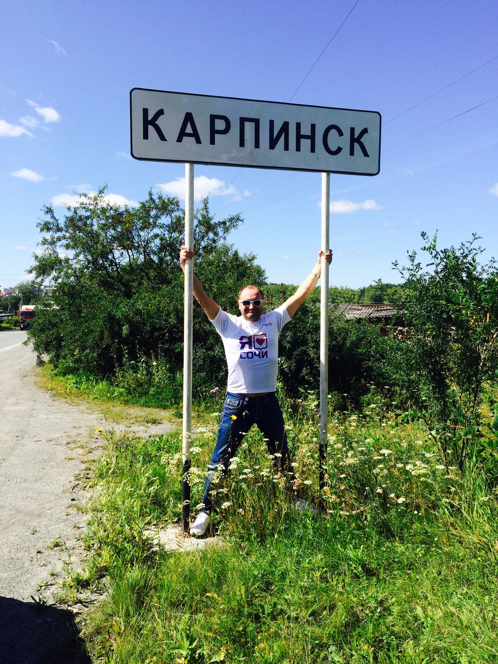 Из родного Карпинска Сергей уехал в Екатеринбург после окончания школы Из родного Карпинска Сергей уехал в Екатеринбург после окончания школы