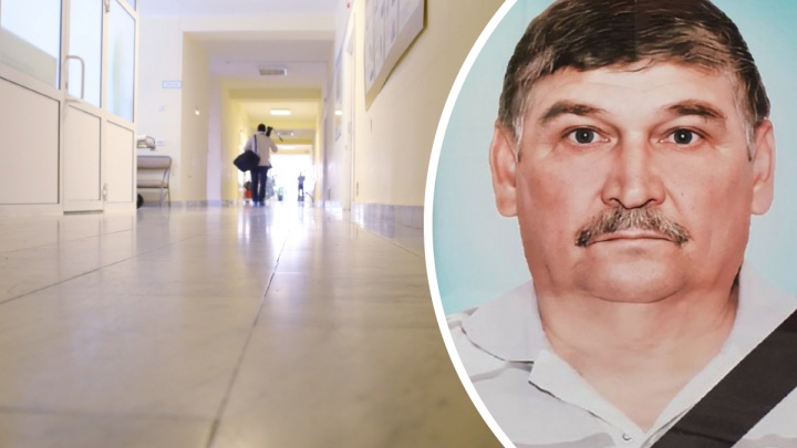 «Смотрел на меня, как будто прощался». Уральский медик умер после ошибочного диагноза коллег