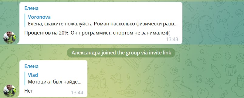 Елена, пока не занята поисками, отвечает людям в группе. С обеда она вместе с поисковиками на квадроциклах отправилась искать мужа Елена, пока не занята поисками, отвечает людям в группе. С обеда она вместе с поисковиками на квадроциклах отправилась искать мужа