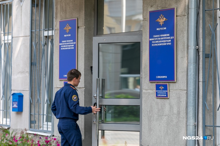 Здание главка полиции в Красноярске
