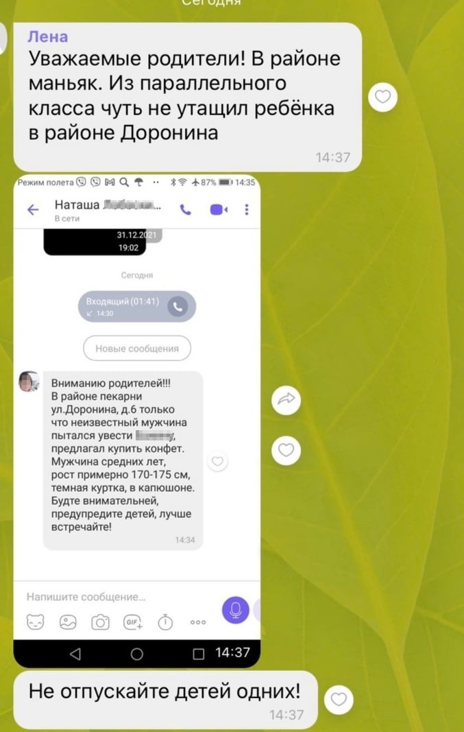 Этот скрин разлетелся по соцсетям Этот скрин разлетелся по соцсетям
