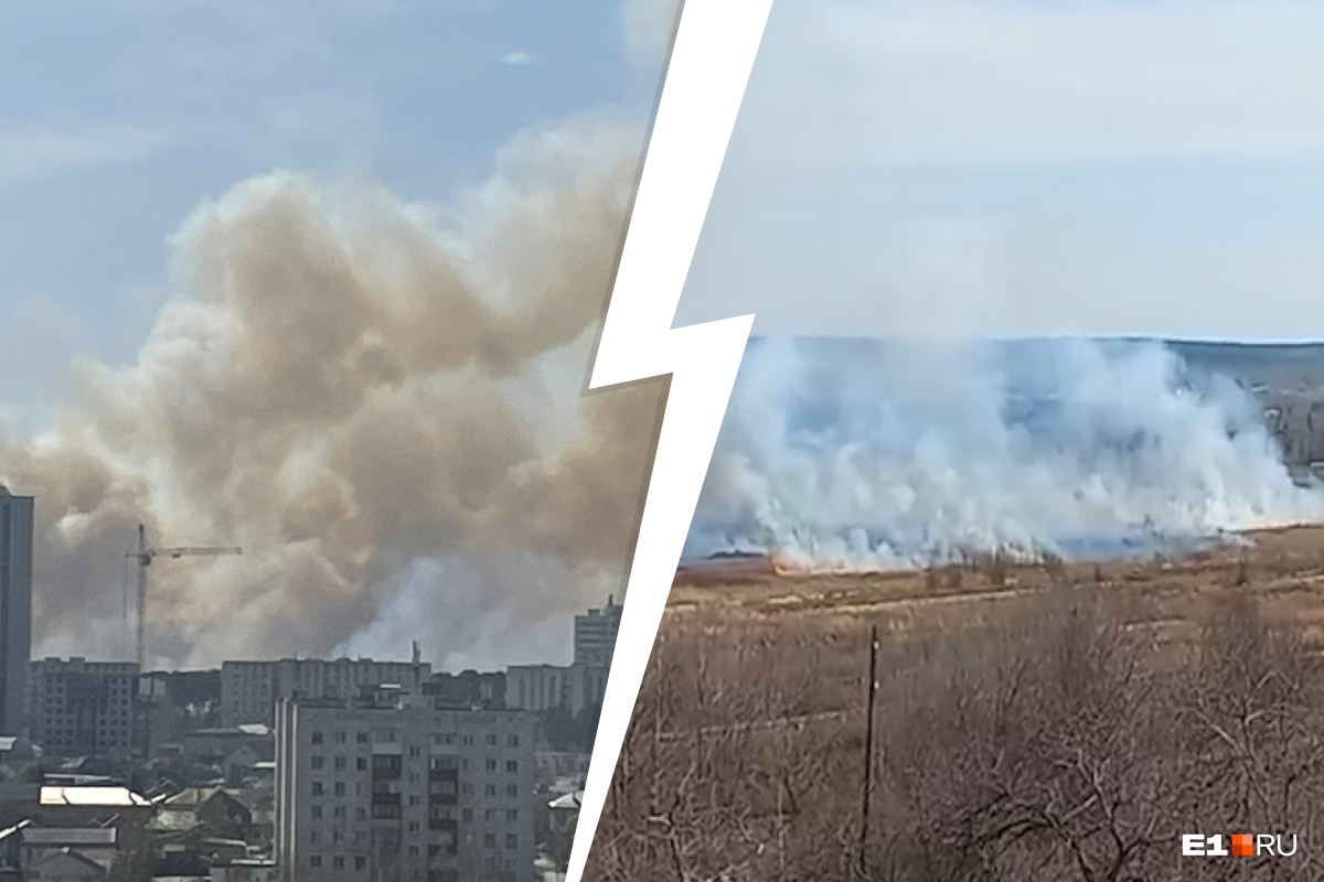 Два гектара огня. Видео пожара, из-за которого Екатеринбург окутал запах гари