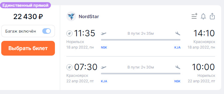 Норильск находится в Красноярском крае, но долететь до него из Красноярска дороже, чем до Москвы Норильск находится в Красноярском крае, но долететь до него из Красноярска дороже, чем до Москвы