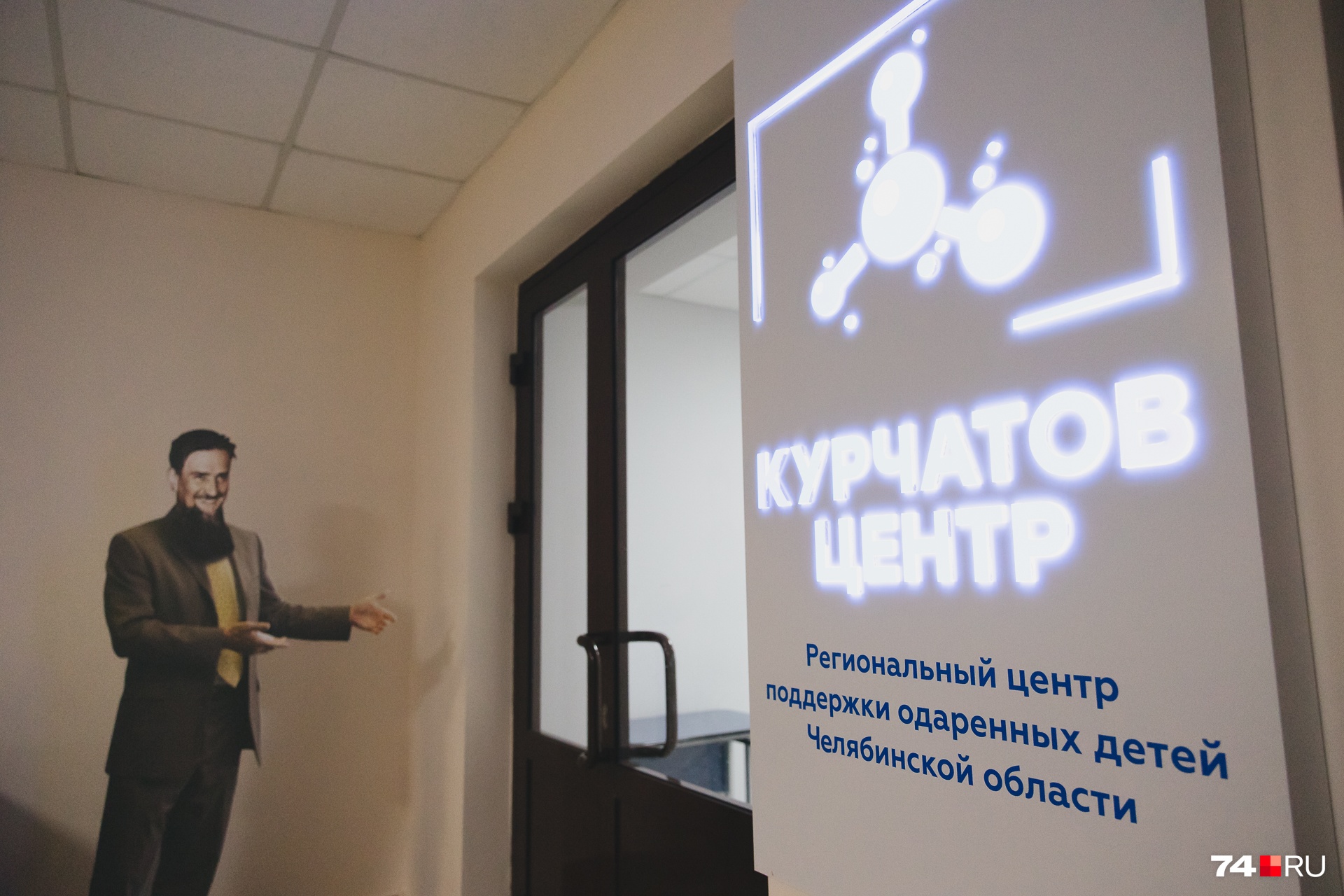 В «Курчатов Центре» готовы принимать не только одаренных детей, но и тех, кто еще только определяется со своими талантами В «Курчатов Центре» готовы принимать не только одаренных детей, но и тех, кто еще только определяется со своими талантами