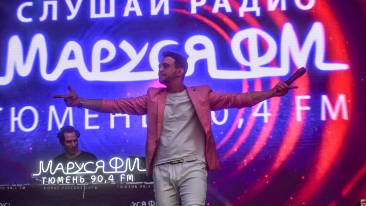 Тюмень отметила день рождения под яркие хиты от радио «Маруся ФМ»